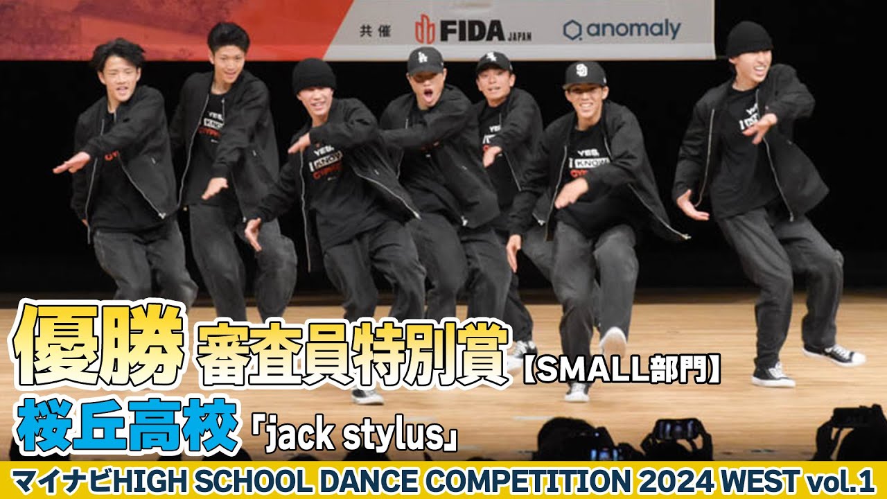 桜丘高校「jackstylus」がSMALL部門で演技を披露！＜マイナビHIGH SCHOOL DANCE COMPETITION 2024 WEST vol.1＞