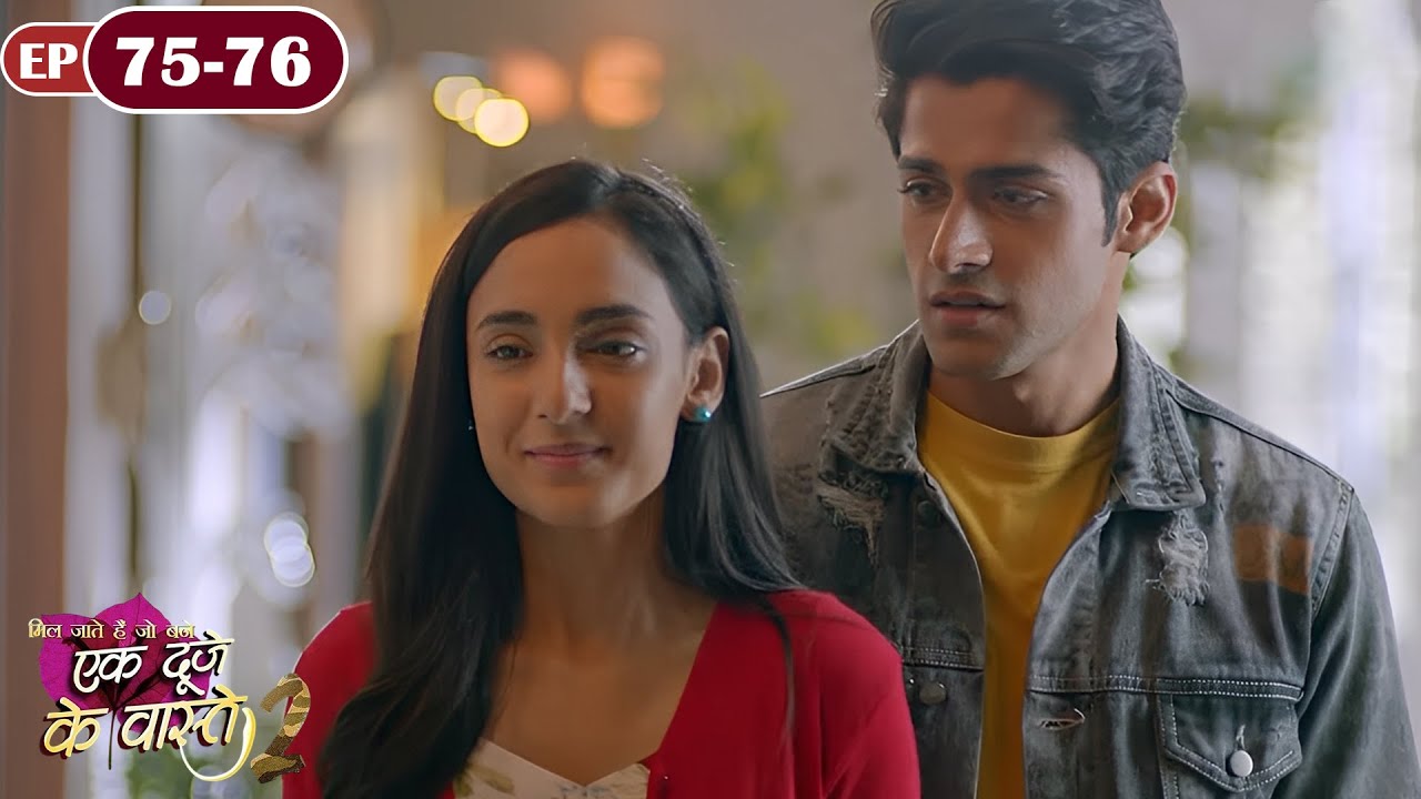 श्रवण और सुमन ने दोस्ती से आगे बढ़ाया अपना रिश्ता  | Full Episode  75 - 76  | Ek Duje Ke Vaaste S2