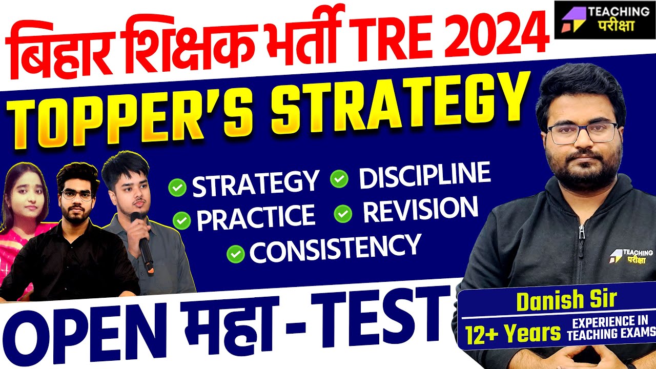BPSC TRE 4.0 Maha-Test Toppers Interview with Danish Sir | Topper Strategy to Ace BPSC TRE 4.0 Exam