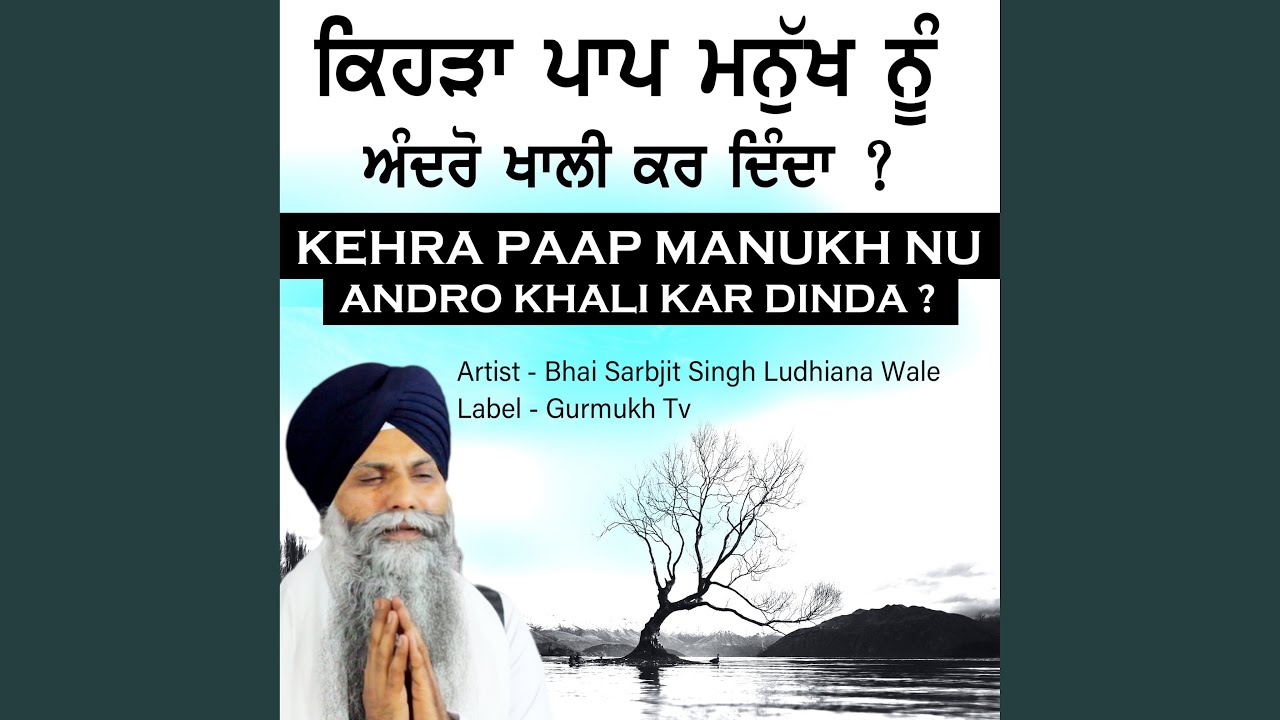 Kehra paap Manukh Nu Andro Khali Kar Dinda