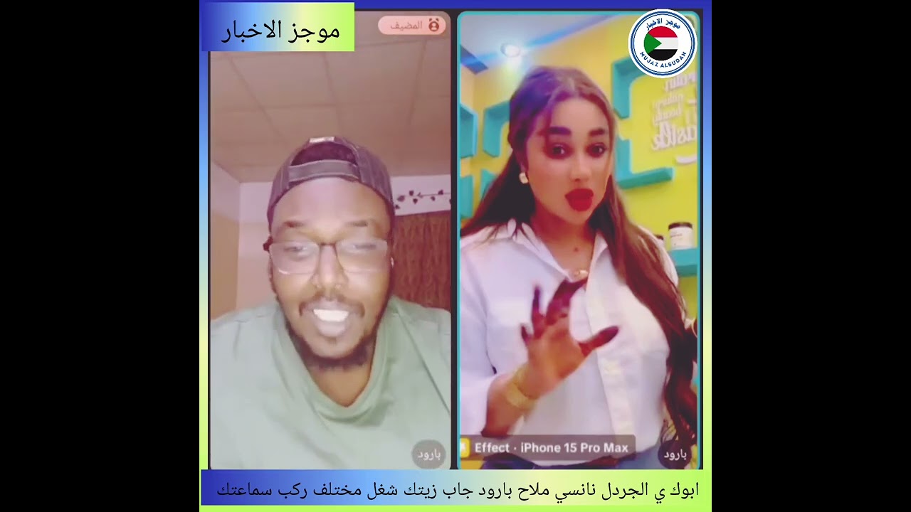 #ابو الجردل نانسي ملاح كتمت فيك بارود جاب الوسخان بتاعك