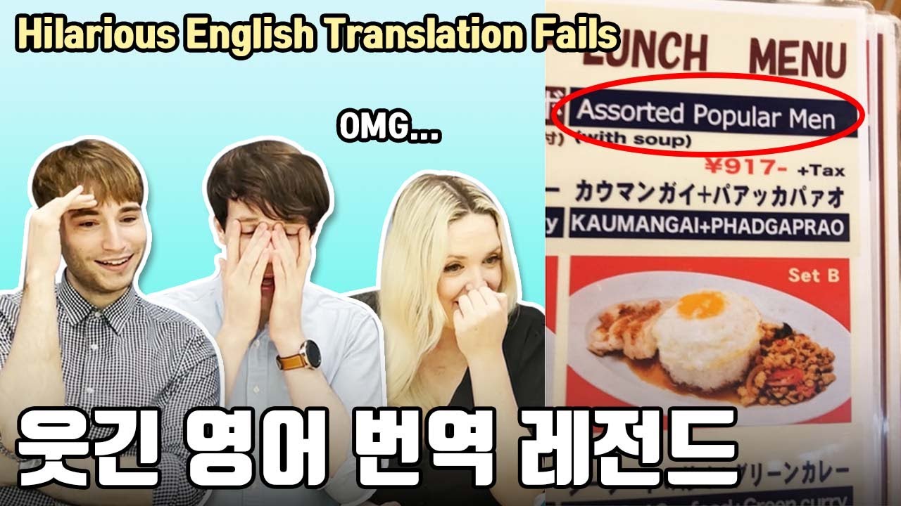 10 Funny English Translation FAILS Ever | Reaction