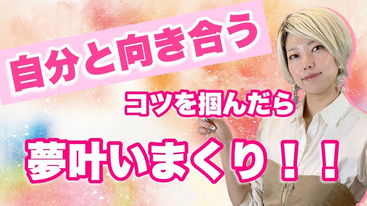 自分と向き合うってどうするの？意外と簡単！私はこれでスピ能力も開花しました。내 본심을 알려면 어떻게? 의외로 간단하다! 저는 이걸로 스피리추얼능력도 생겼어요.