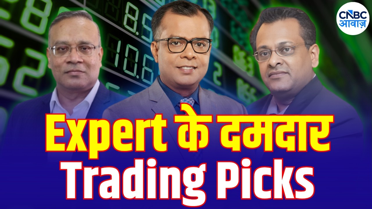Market Expert Outlook With Prateek Agrawal &Sudip Bandyopadhyay| 10 Ke Damdar Trades| Trading Stocks