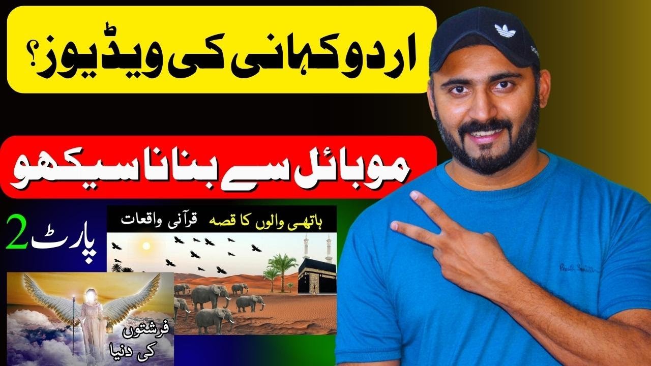 Mobile se Urdu Story Videos Banao: How to Make Scrolling Text Urdu Story Videos?