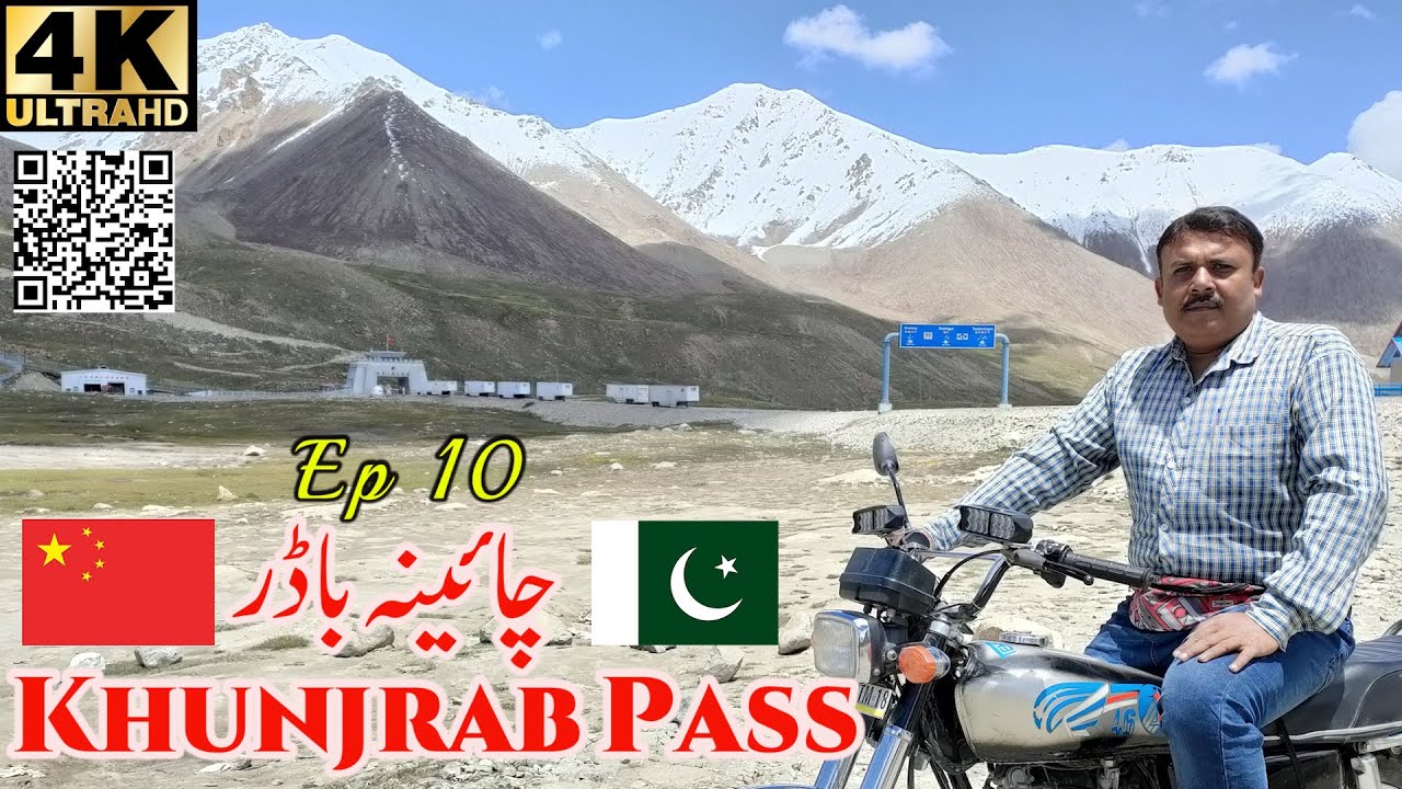 Pak China Border | Khunjerab Pass | Ep 10 | The Karakoram Highway | Motorcycle Tour