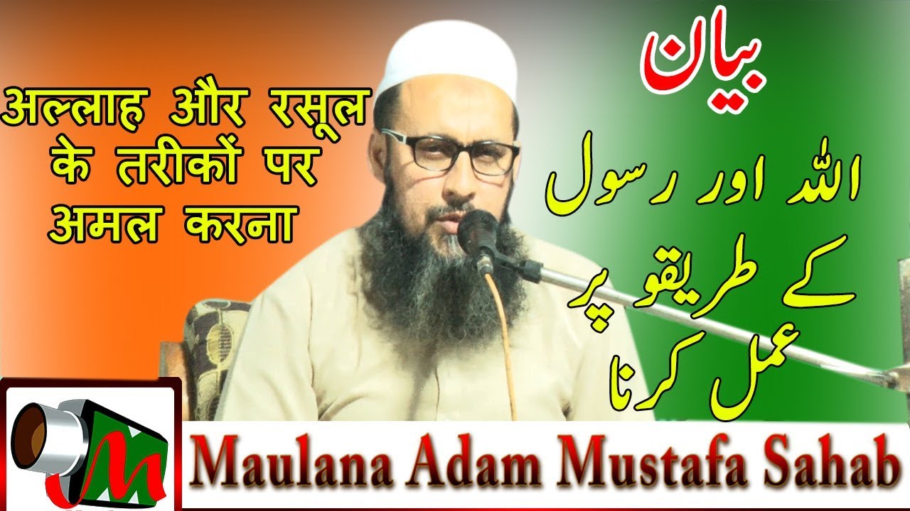 Maulana Adam Mustafa Sahab,jalsa,Bahraich,Tedwa Bazar,Madarsa Arbia Zia Ul Uloom,On 19.03.2019.