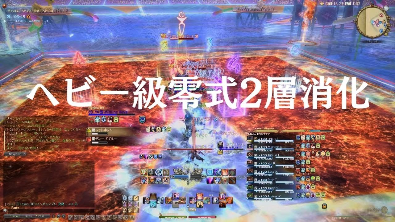 2026/3/3ヘビー級零式２層消化