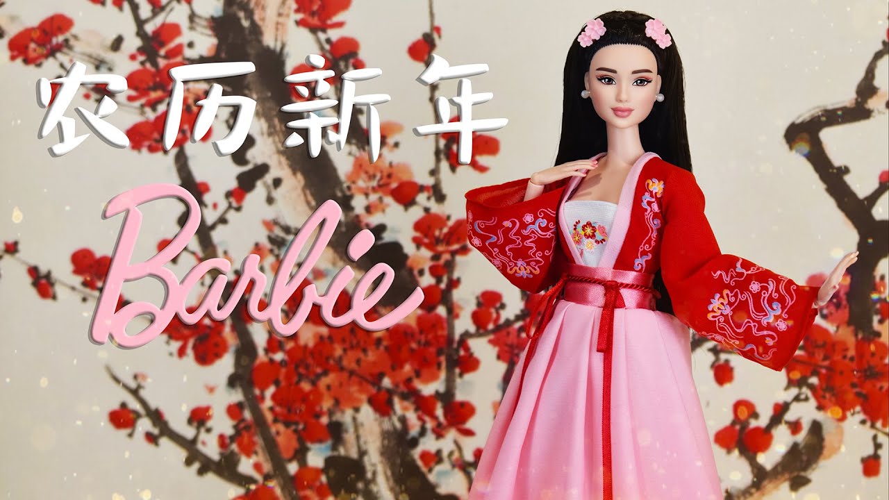 Barbie® Lunar New Year™ Doll (2022) | Review and Unboxing