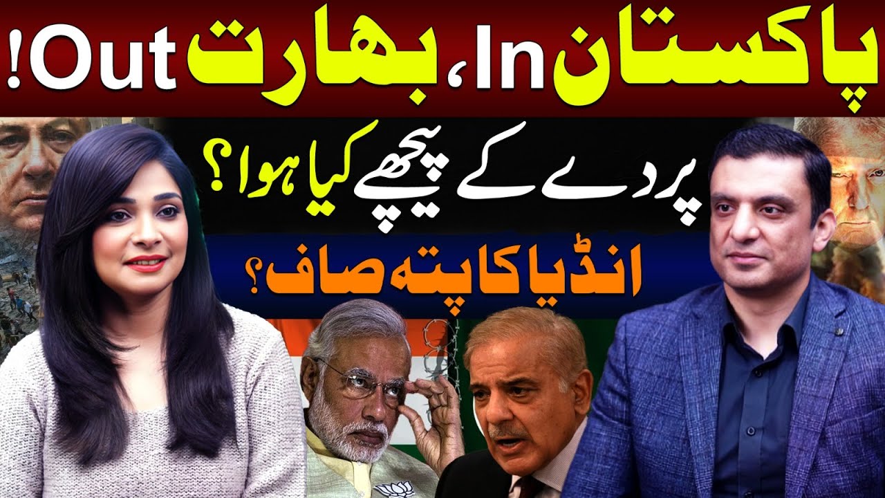 Pakistan IN, India OUT | Modi Govt Worried | Shocking Revelations