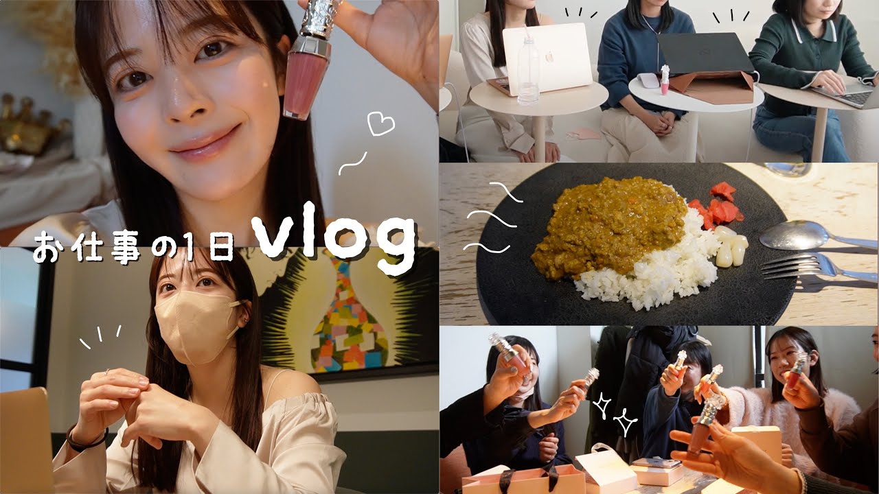 VLOG｜26歳の女社長とある日常📎 忙しいけど充実した1日｡出勤､休憩ランチ､社員面談､会議 etc.. 👩🏻‍💻🏢