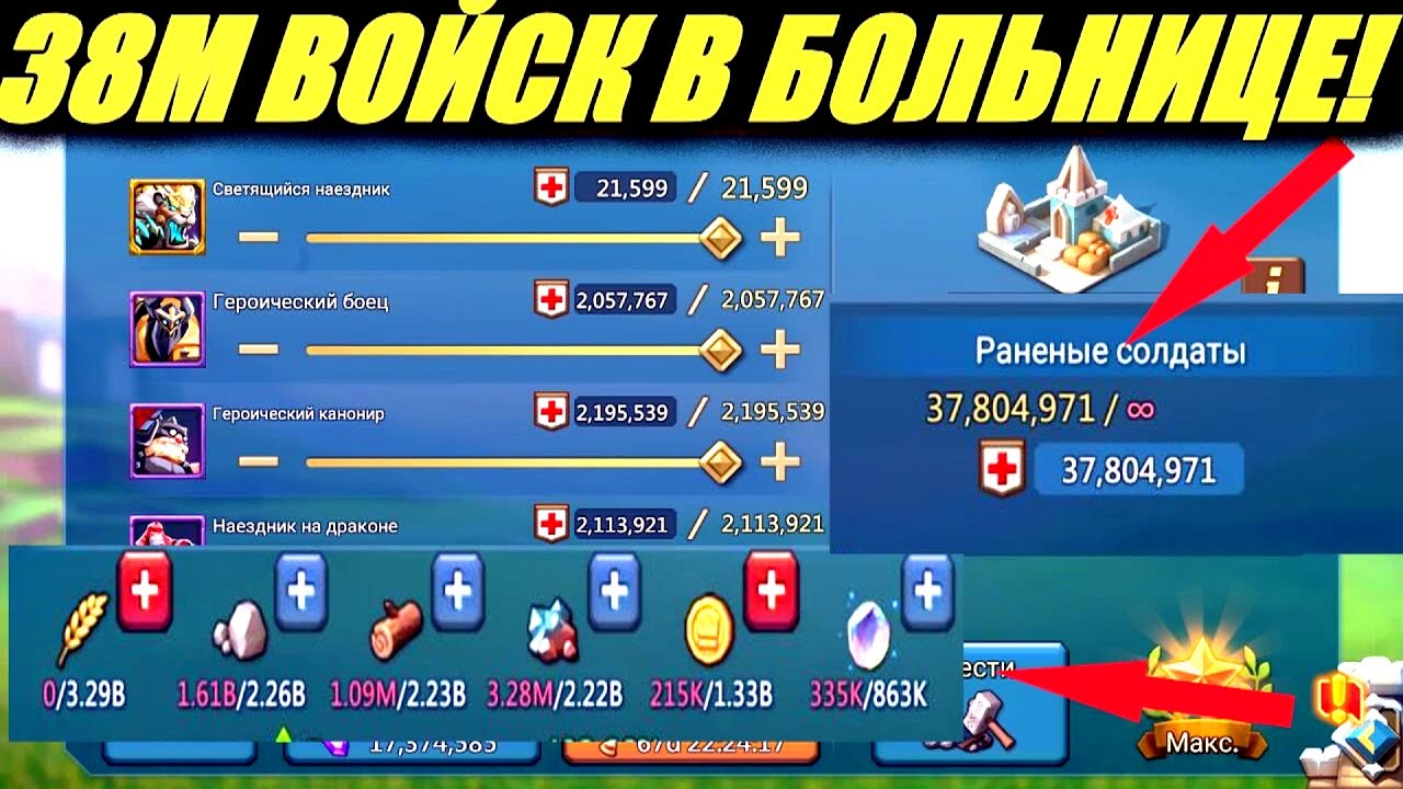 Обнуление без потерь, теперь это возможно!  Мое мнение и тест гильдейской экспедиции Lords mobile