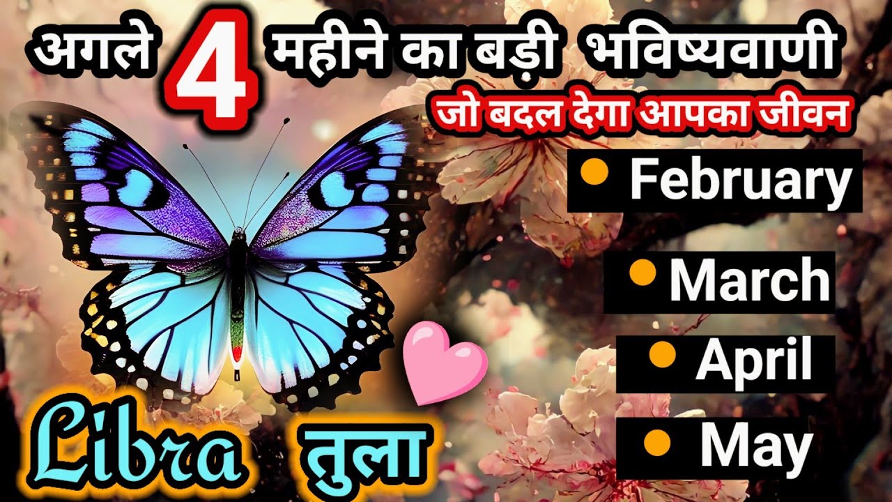 Libra (तुला)💰🤫 February - May 2026⚡️HINDI TAROT READING #libra #tularashi #तुला #2026