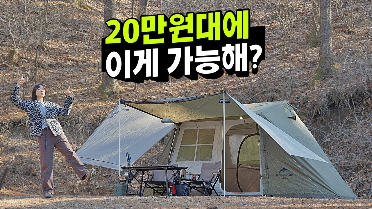 텐트 한번 만들어볼까 했는데... 까불지 않기로 했습니다.