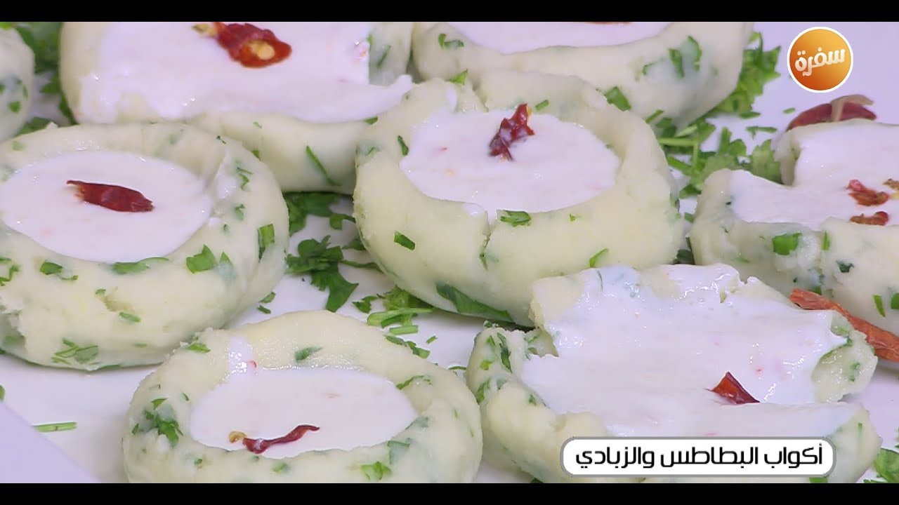 أكواب البطاطس والزبادي | غادة جميل