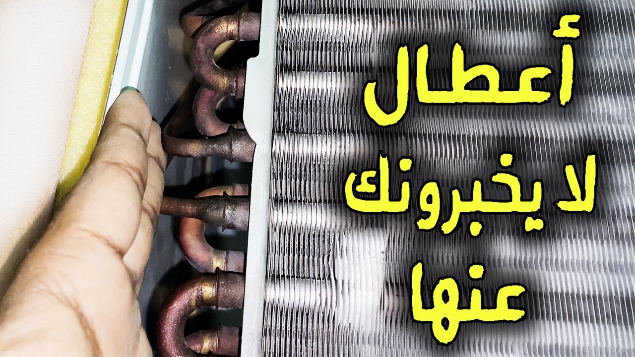 خمسة أعطال سببها فني التكييف ولا يخبرك عنها!