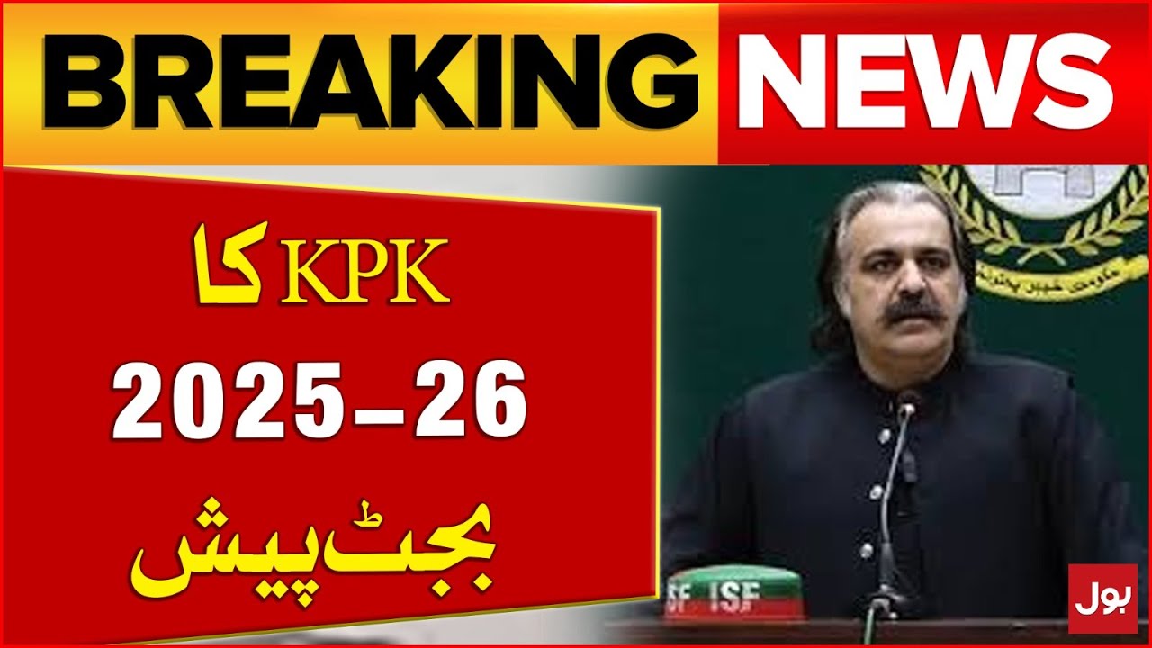KPK Assembly Presents 2025-26 Budget | Pensions And Salaries | Breaking News