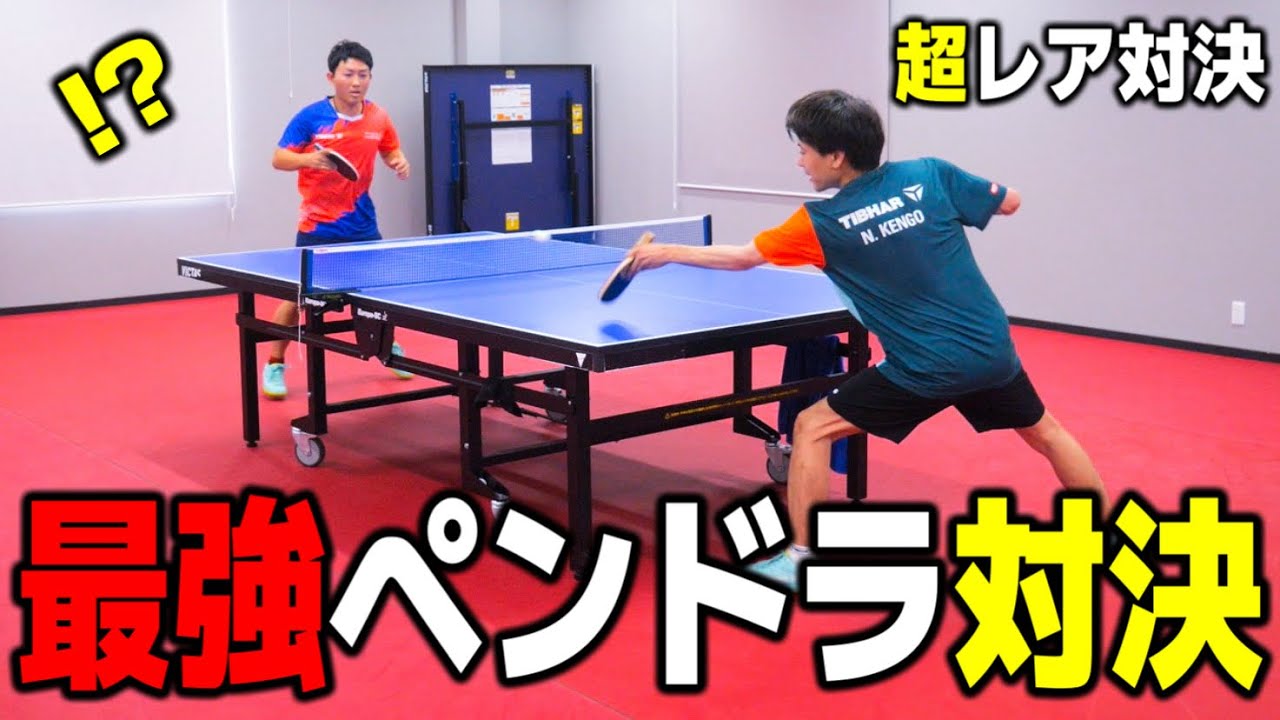 【卓球試合】日本では滅多に見られない！中国式ペン vs 日本式ペンの激突