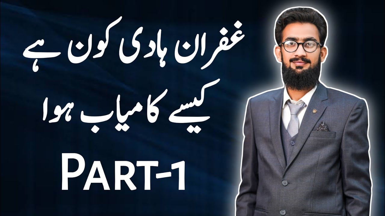 How I Got Success || Ghufran Haadi Success Story || Part 1