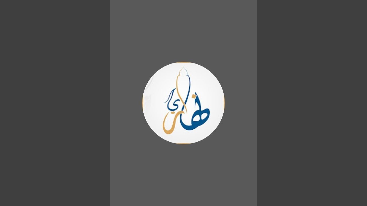 من العبادة الموسمية الى الاستقامة الدائمة.