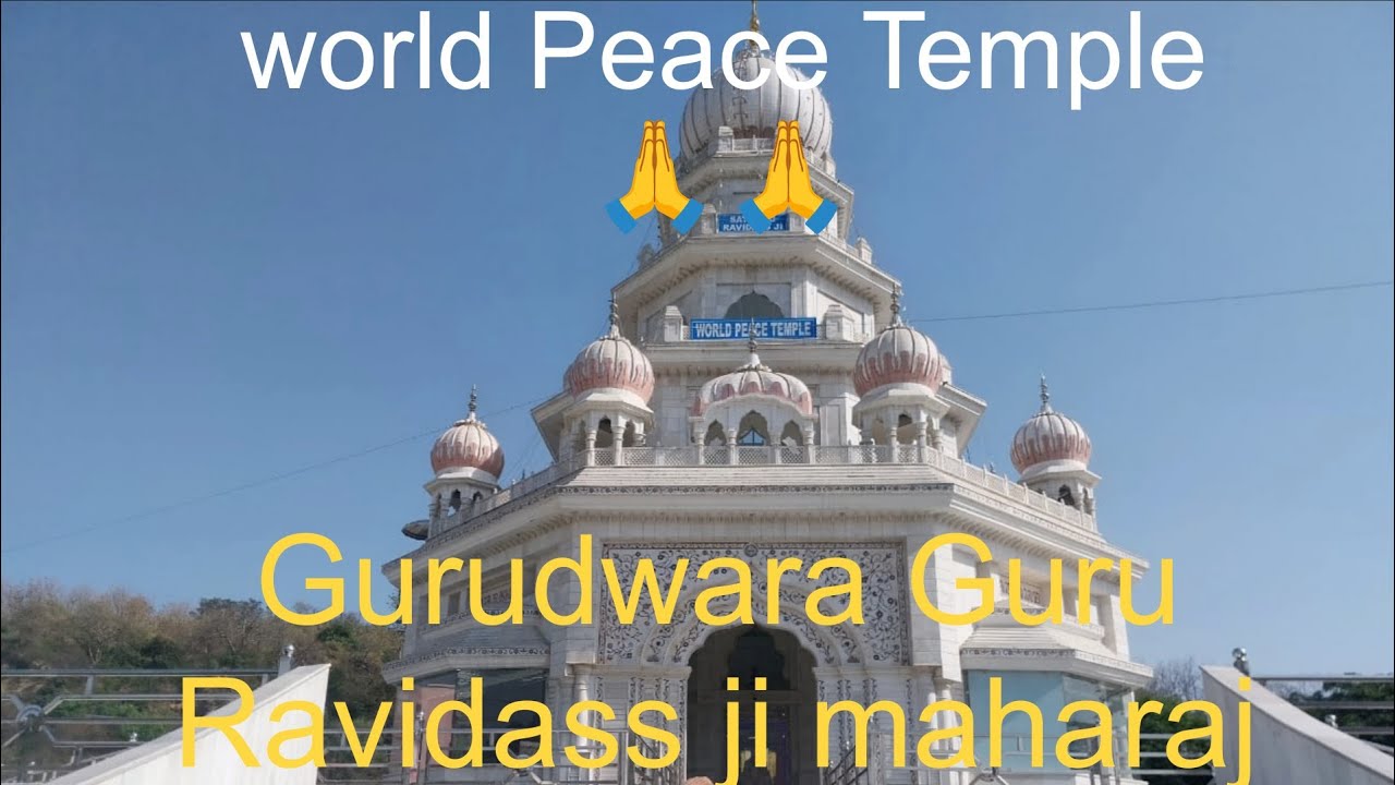 World Peace Temple, Gurudwara Guru Ravidas ji maharaj PathanKot#ytvideos#goldenmilescouple 