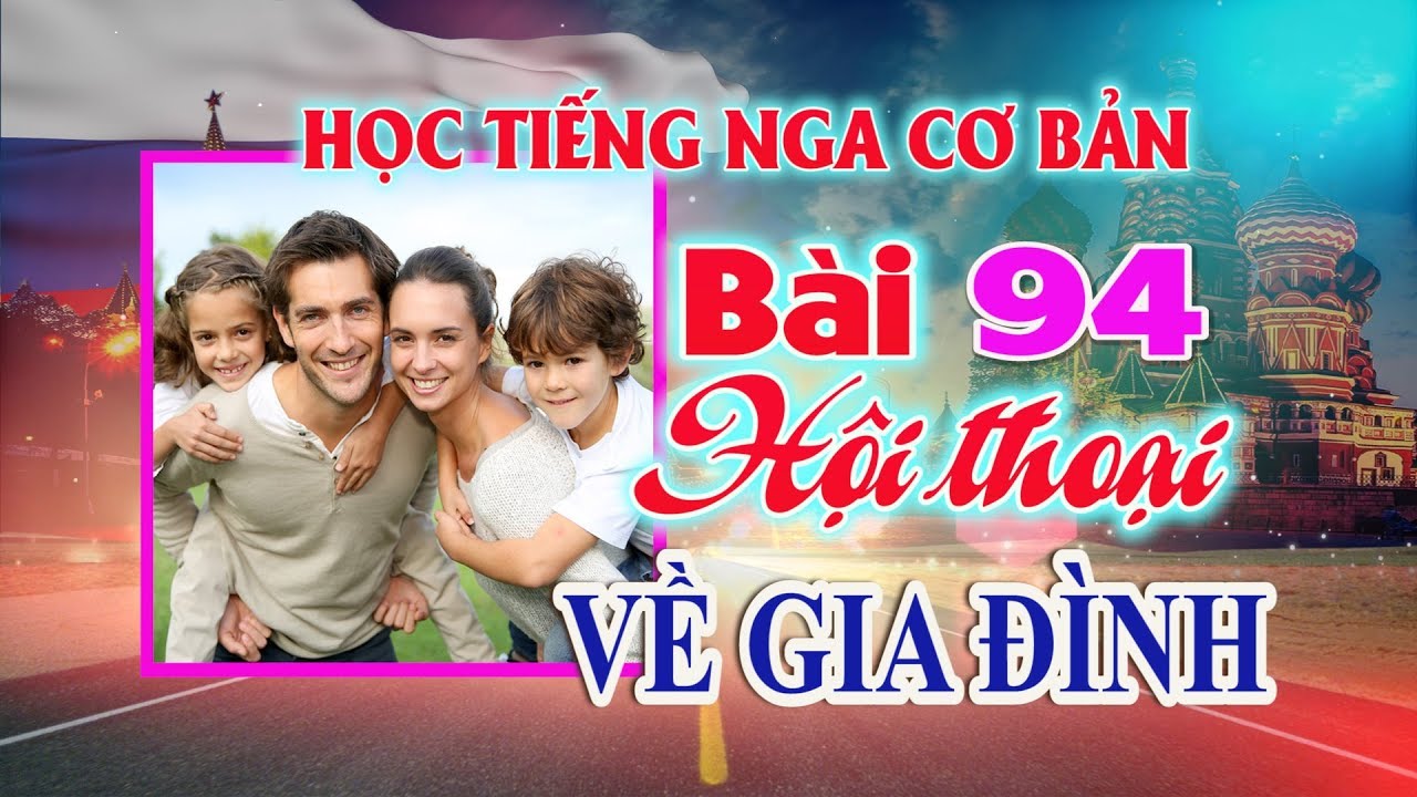 🔥 Bài 94: Hội thoại về gia đình 🌹🌹🌹 Học Tiếng Nga cơ bản