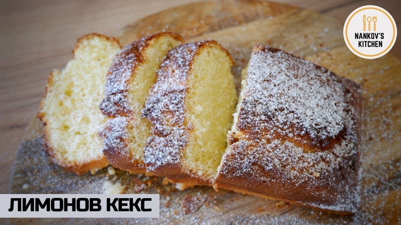 Невероятно вкусен лимонов кекс в Еър Фрайър / Delicious lemon cupcake in Air Fryer