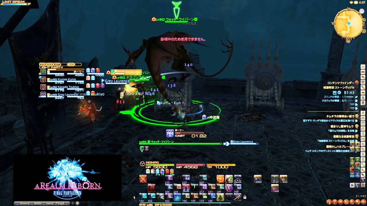 【FF14】 ストーンヴィジル (Hard)　白視点