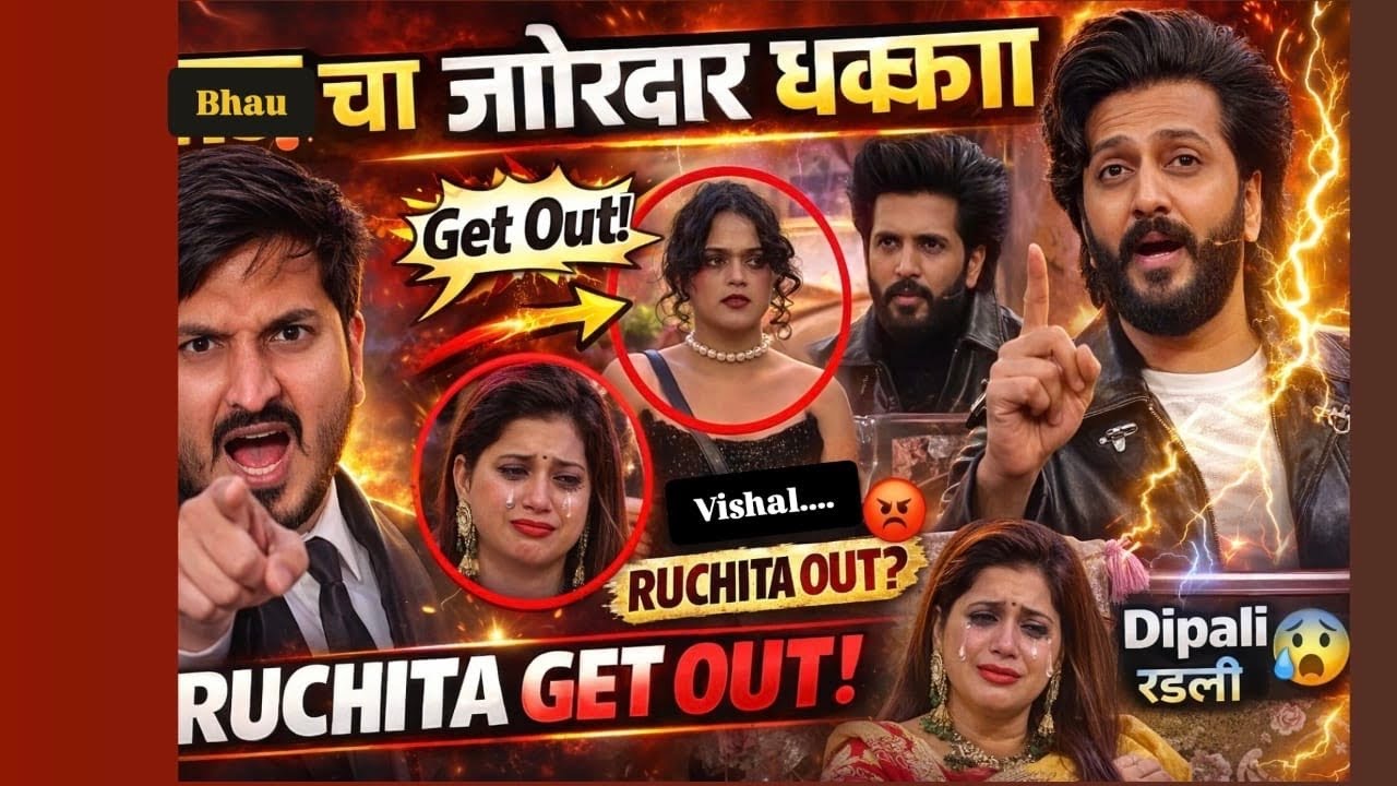 Bigg Boss Marathi 6 EP 35 Review 🙏 भाऊ चा जोरदार धक्का 🥵 रुचिता Get आऊट 🤬 कसा वाटला धक्का 😵‍💫