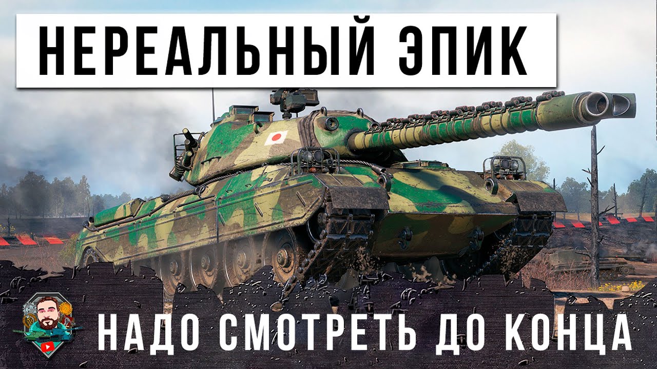 ЖЕСТЬ РАНДОМА! ДАЖЕ У КИБЕРСПОРТСМЕНА НЕ ВЫДЕРЖАЛИ НЕРВЫ В ЭТОМ БОЮ МИРА ТАНКОВ!