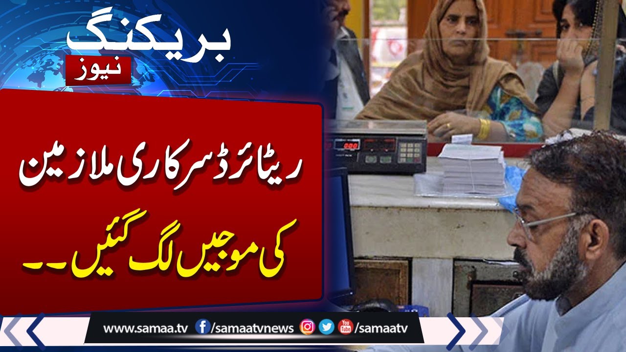 Breaking News: Punjab Health Department to Reappoint Retired Professors on Contract