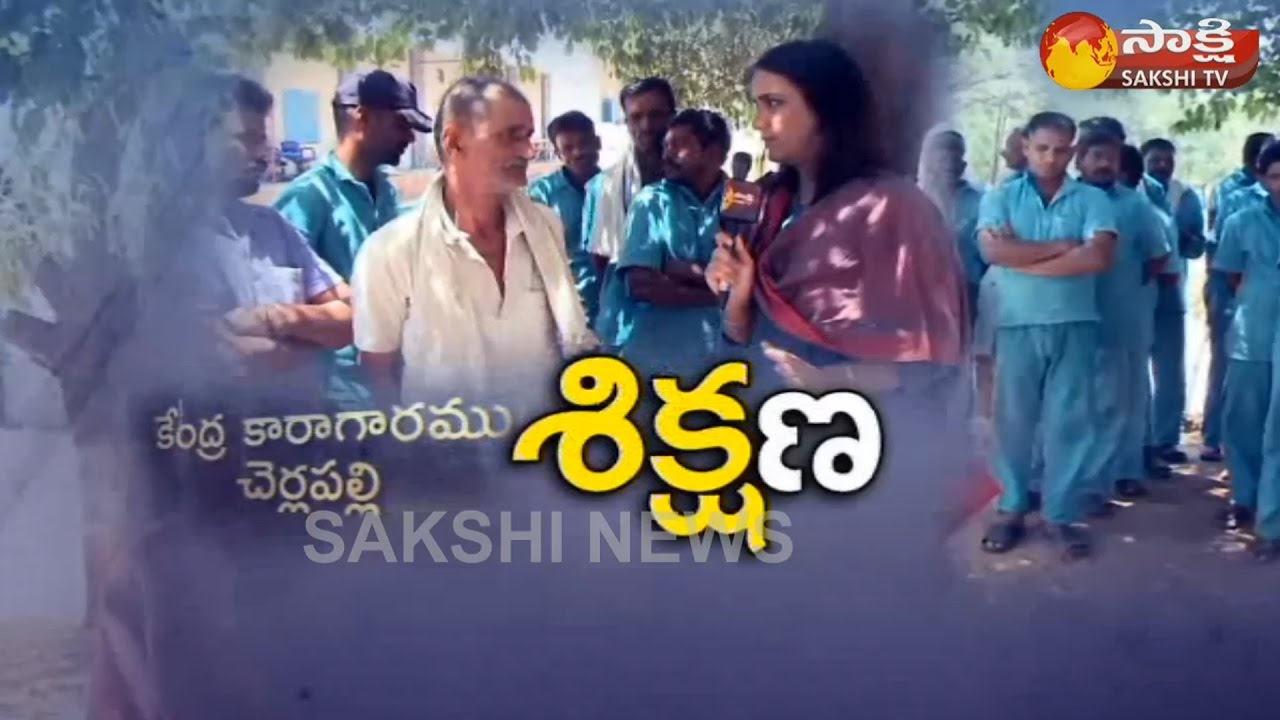 New Laboratory Cherlapally Open Air Jail For Prisoners || Sakshi Special