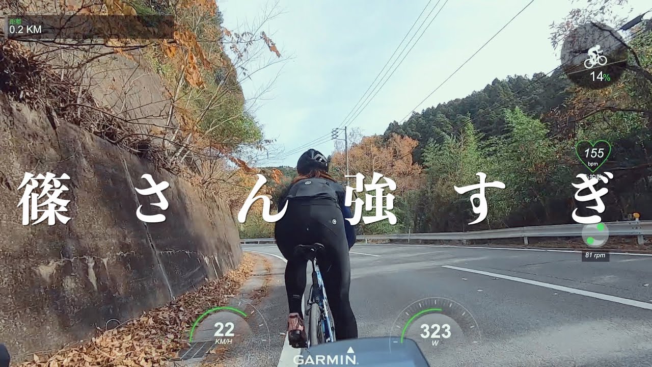 僕が女性クライマーに千切られるまで【ロードバイク　ヒルクライム】