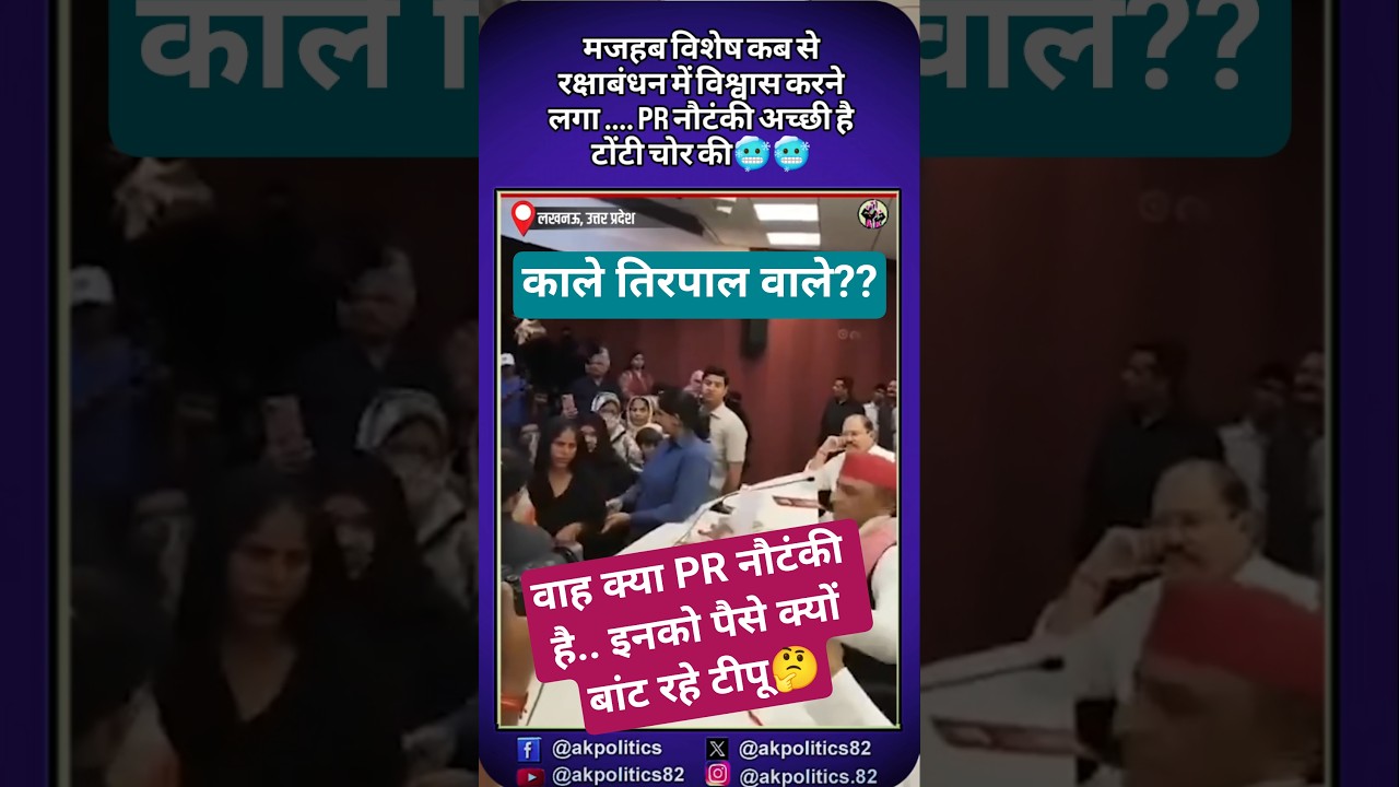अखिलेश#cjp #bjpnews#bjp #modi #rahulgandhi #amitshah #narendramodi #cmyogi #pmmodi #modiji #abhijeet