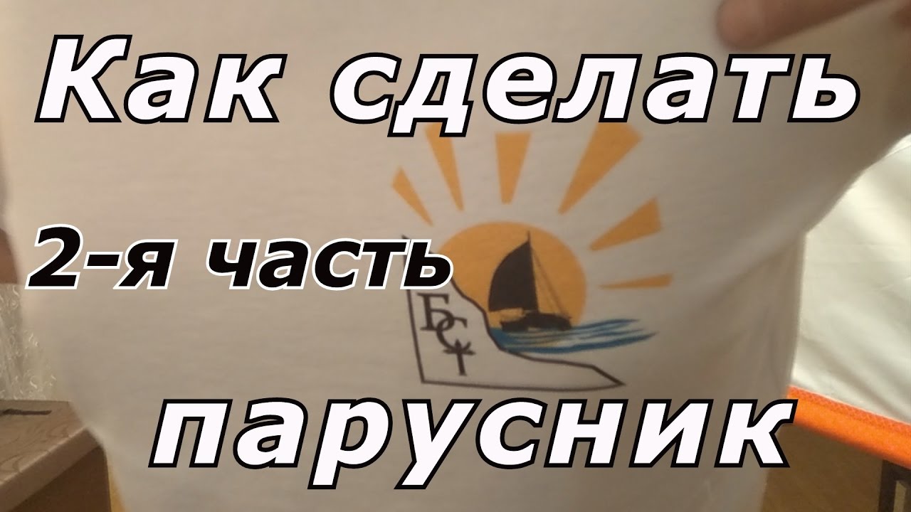 #2 Как сделать парусник из надувного каяка или Как сделать каяк под парусом своими руками #Лайфхак
