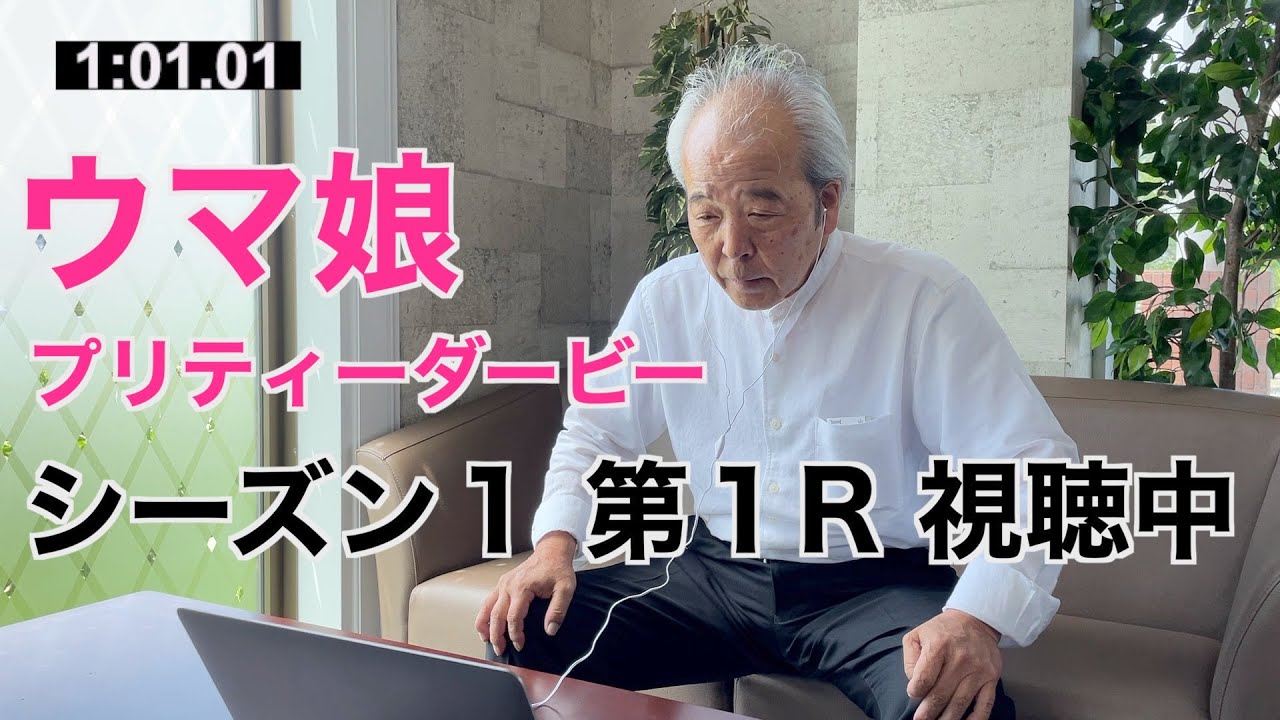 【ウマ娘】シーズン1 第1R 視聴しました【アニメ】