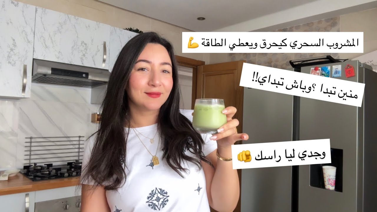 منين تبداي؟ أهم خطوات ،كناكل لي بغيت ومكنغلاضش سر وعرفت علاش كلشي كيشربو