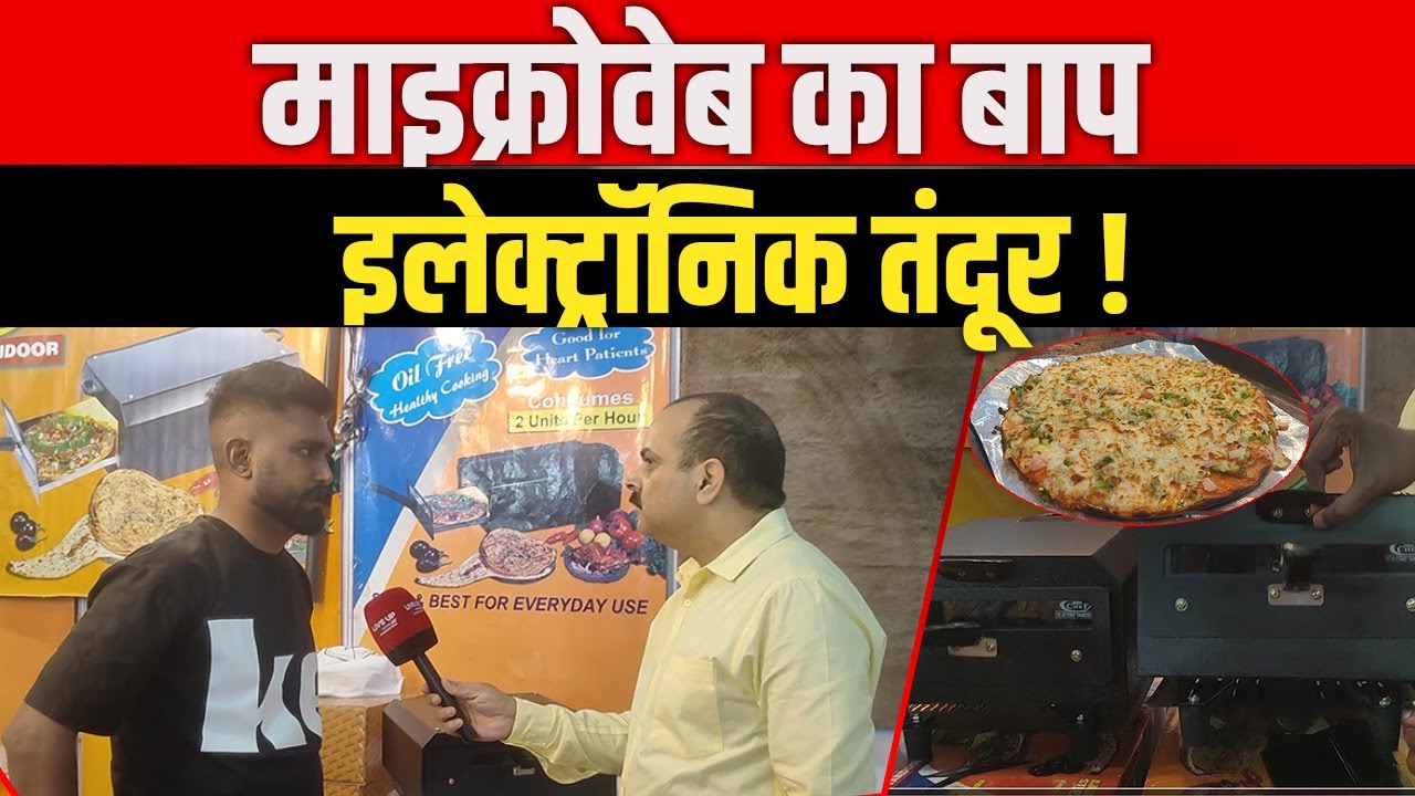 Best Electric Tandoor Machine For Home | Electronic Tandoor | Microwave Oven | Live UP News 24