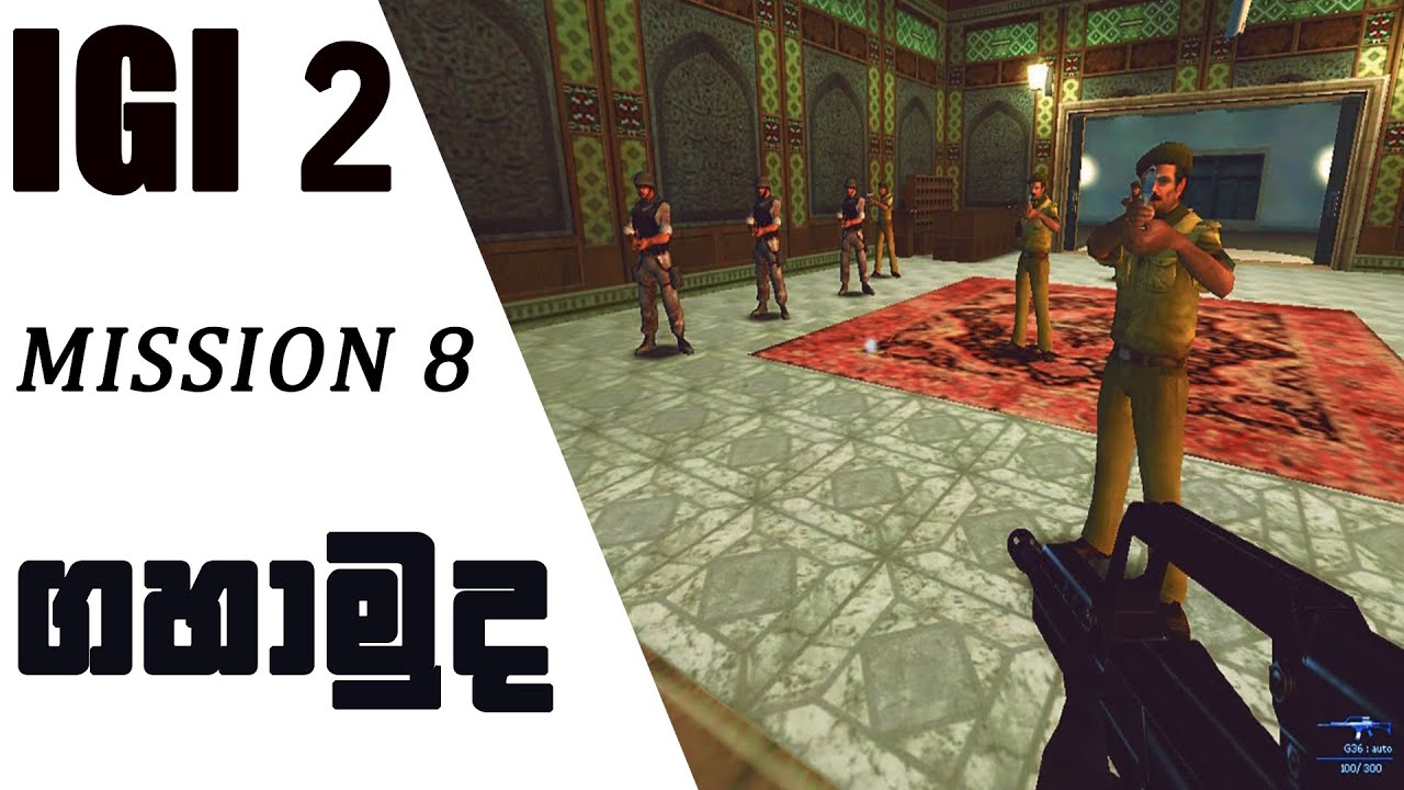 IGI 2 Mission 8 Libyan Rendezvous|igi 2 mission 8 sinhala game  play ▶