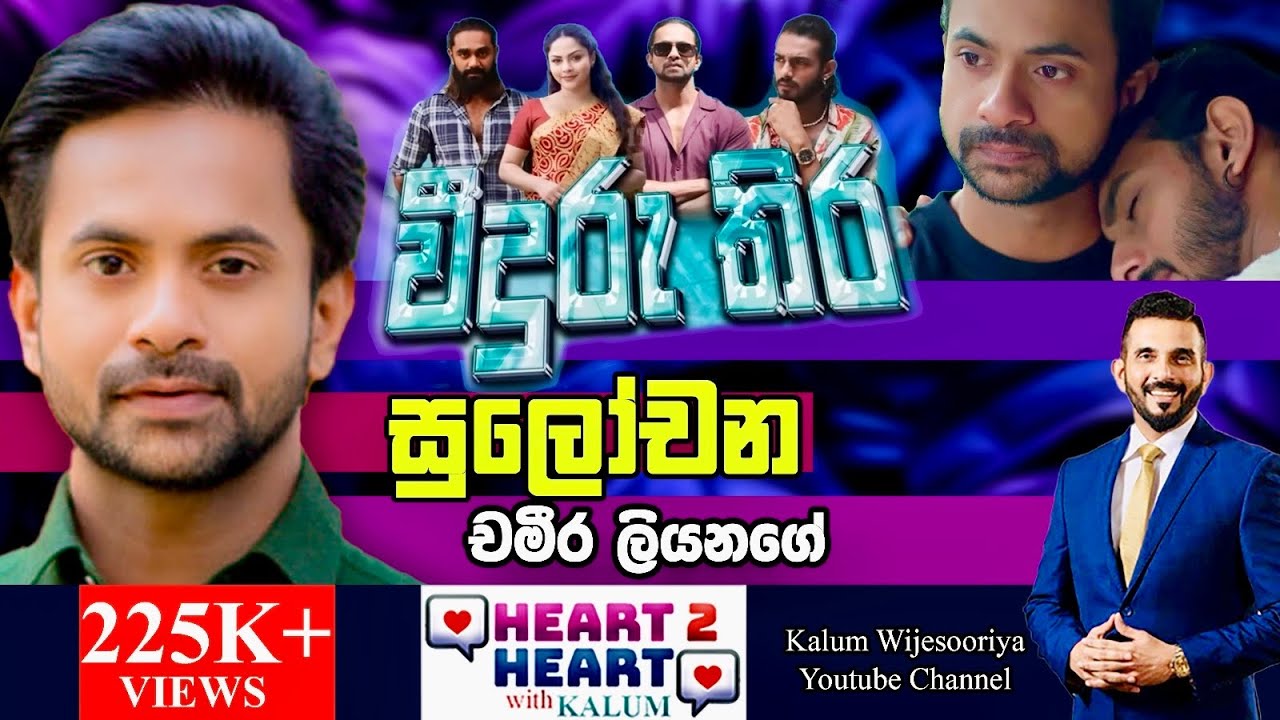 ඔයා කොහොමද එහෙම කියන්නෙ ....නියම පිරිමියා කවුද කියලා ළඟදීම මං පෙන්නන්නම්කො..😳😳😳🤔