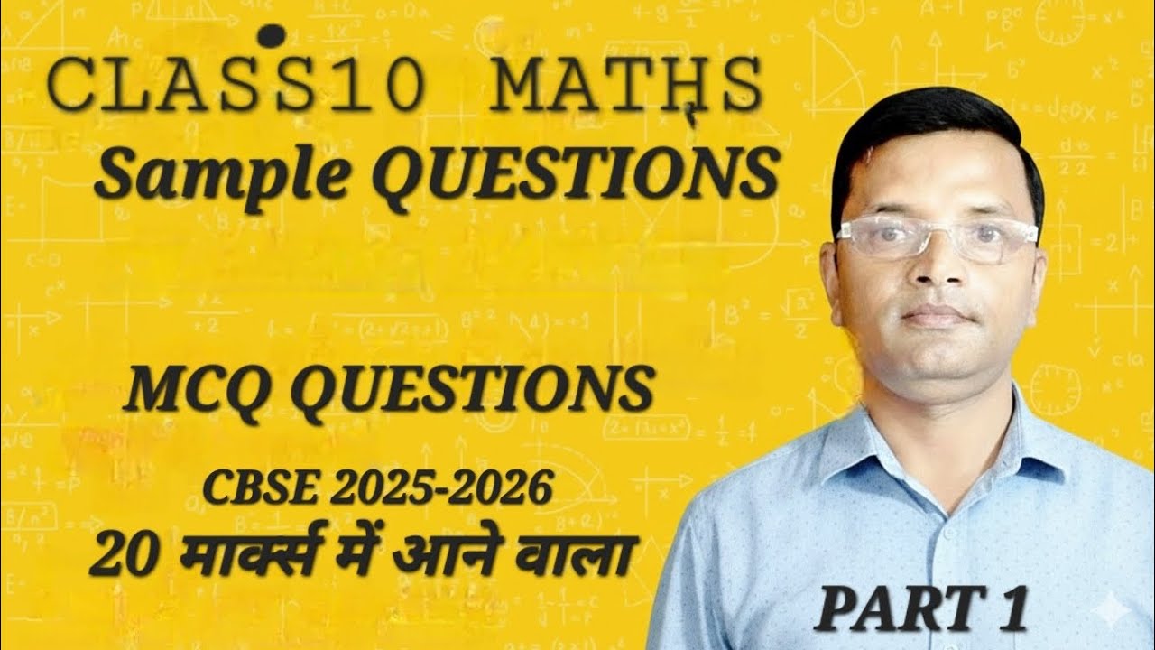 CLASS10 MATHS || Sample Questions | MCQ QUESTIONS || CBSE 2025-26/ 20 marks me aane wala #viral #iit