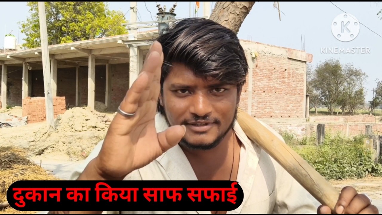 दुकान का किया साफ सफाई 🏠👀💕 सब लोग मिलकर