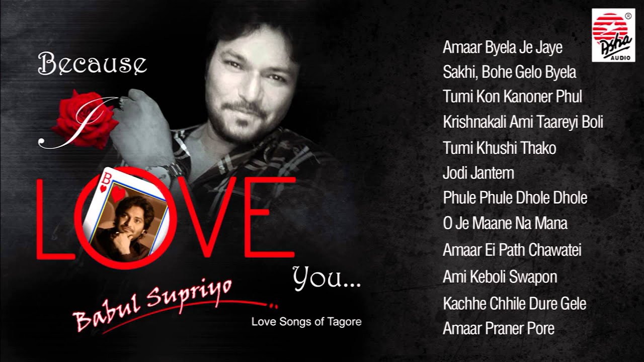Krishnakali Aami Tarei Boli - Because I Love You | Babul Supriyo