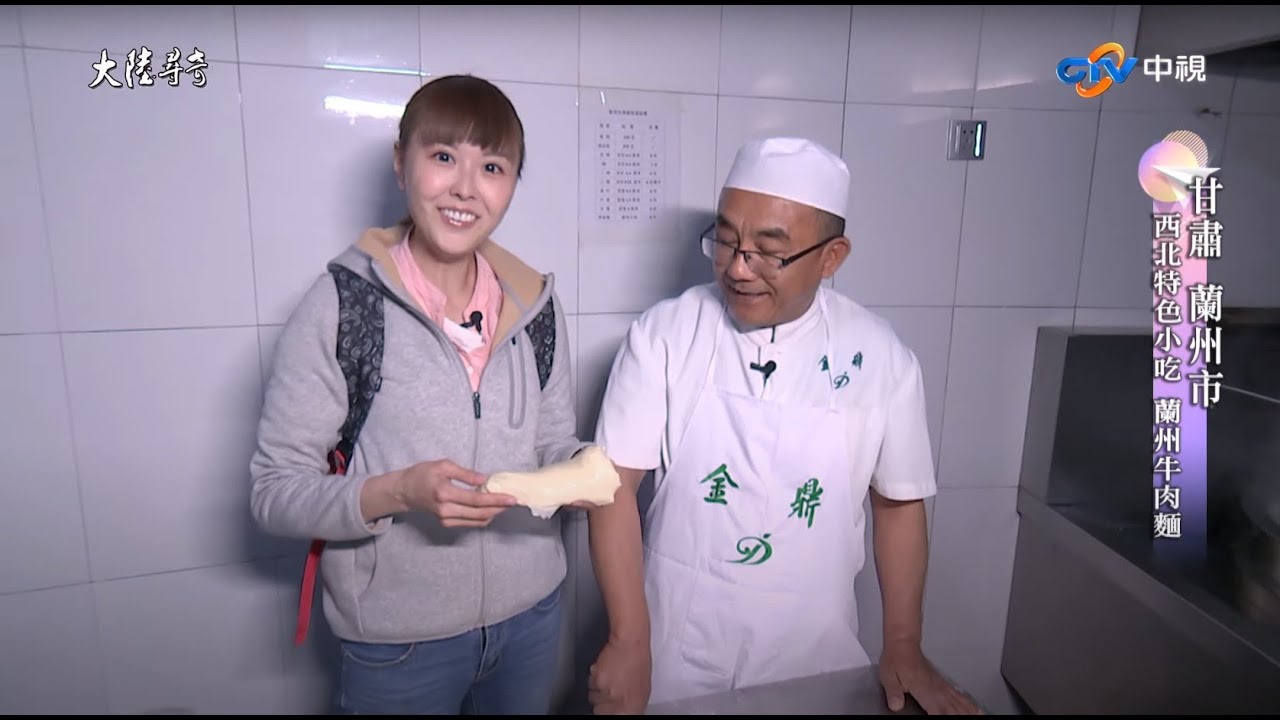 大陸尋奇特輯#16_白塔山公園 五泉山公園 蘭州牛肉麵