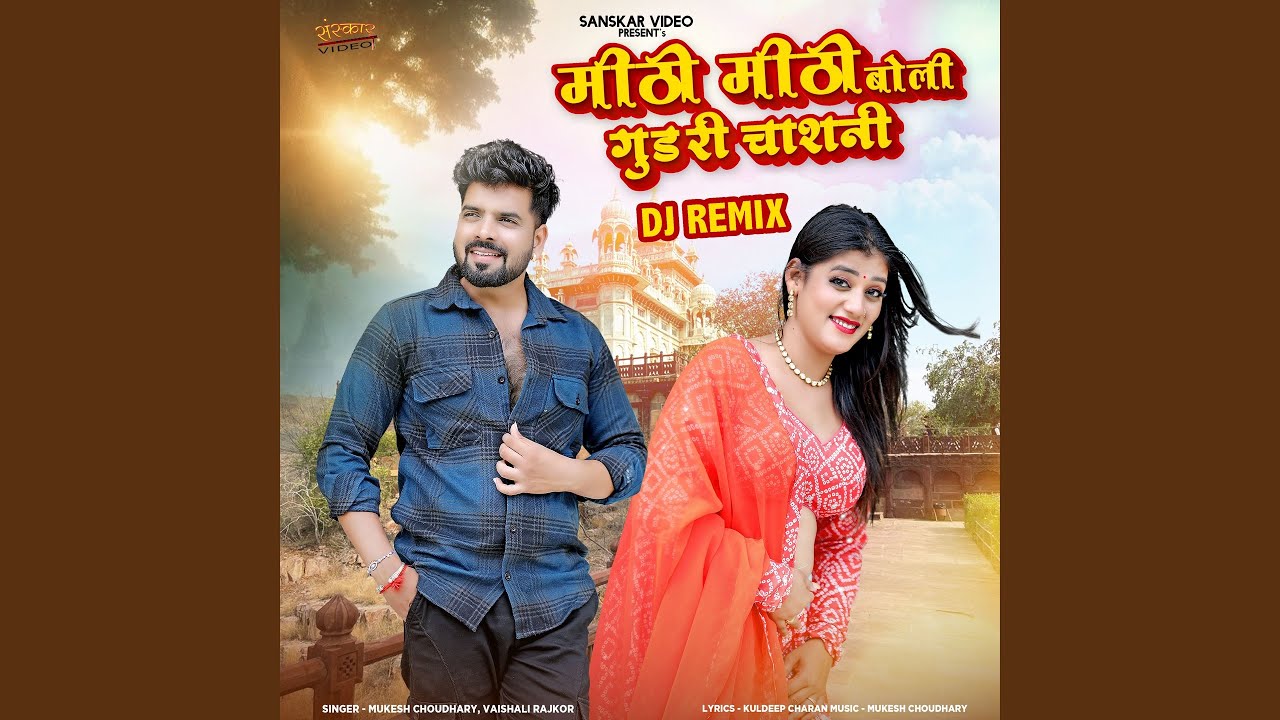 Mithi Mithi Boli Gud Ri Chashni DJ Remix