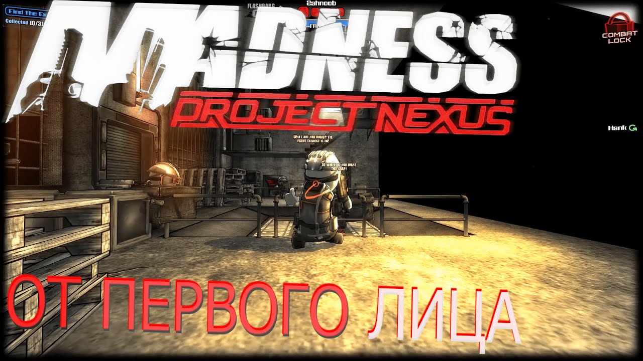 как играть в madness project nexus 2 от первого лица? #madnessprojectnexus2