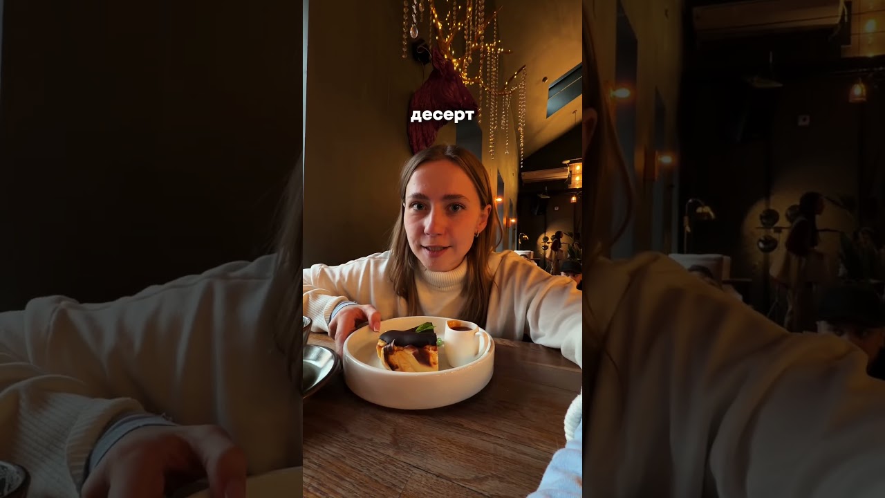 БЕРЁМ В РЕСТОРАНЕ ТО ЧТО БРАЛИ ДО НАС