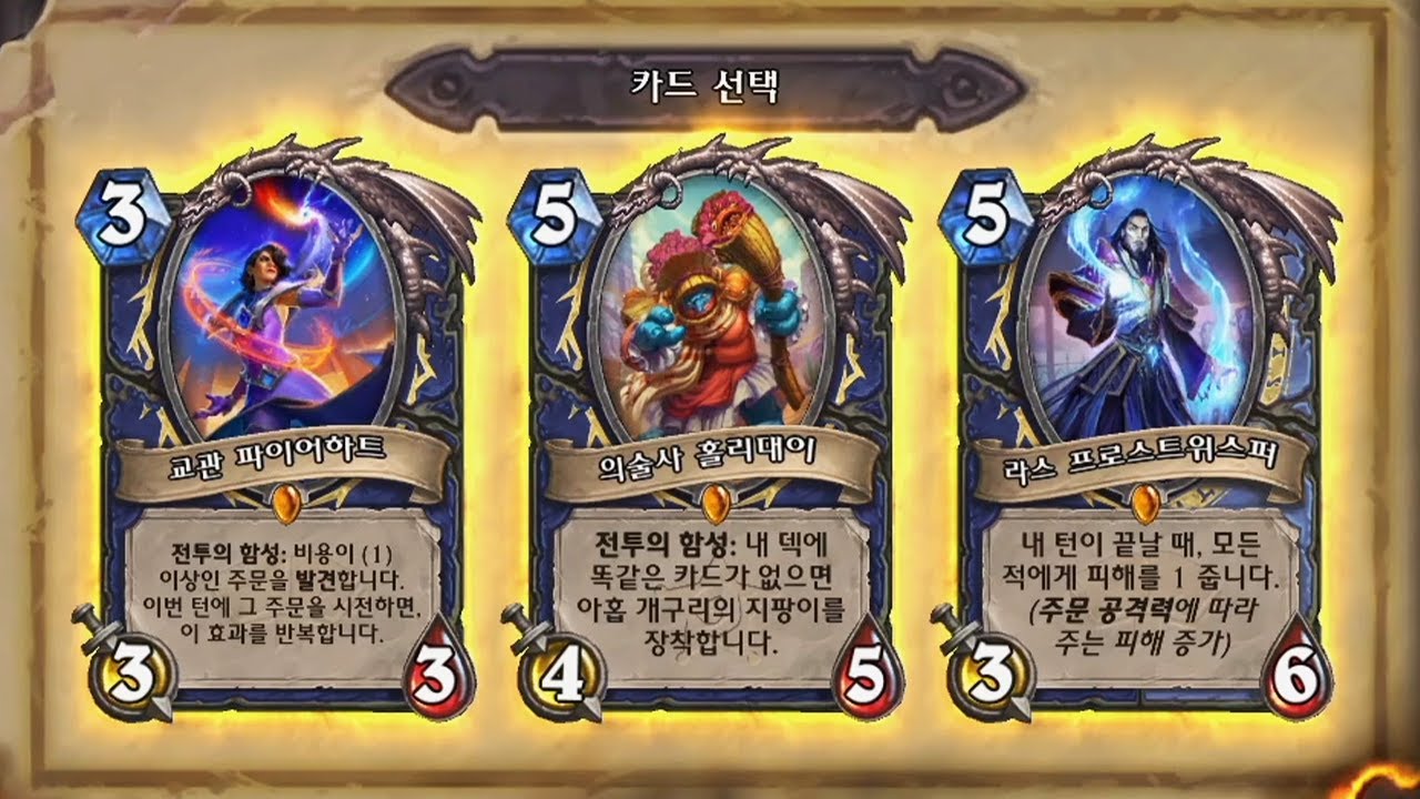 [풀버전] 압도적 1티어 주술사 투기장 | 철면수심
