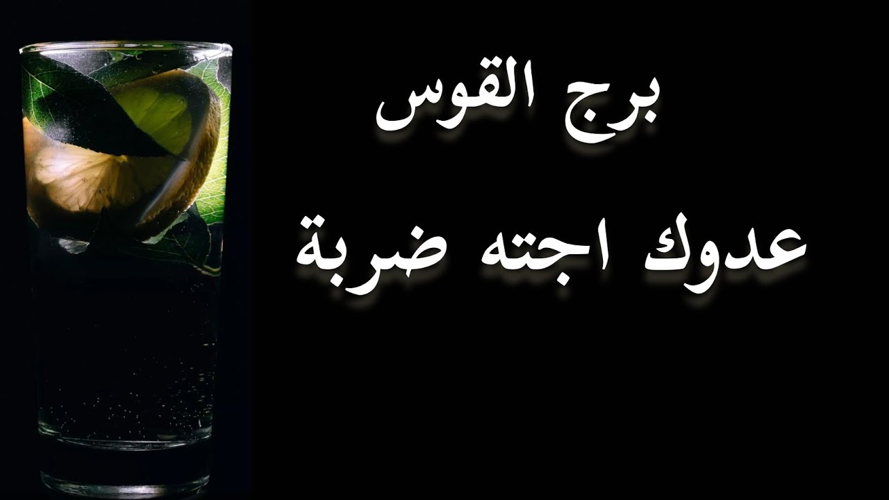 برج القوس* نجومية توصل لها بعد مشقة/22يناير ل31الشهر2023