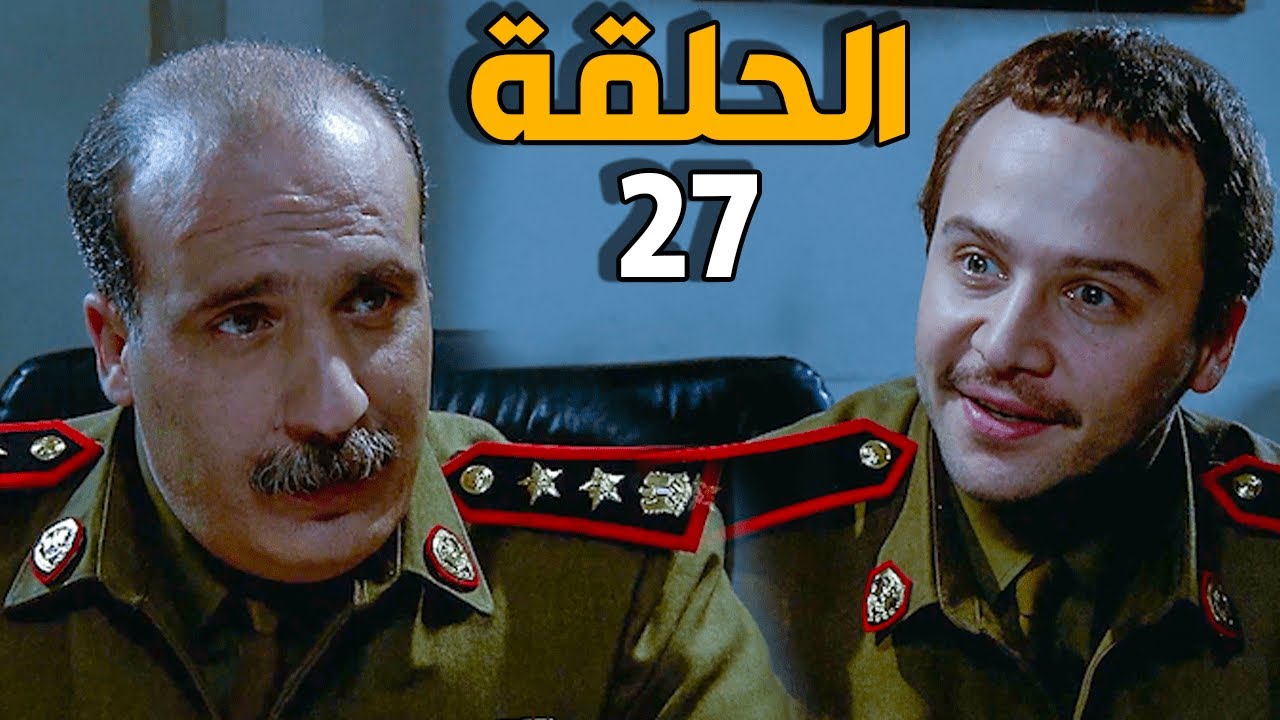 مسلسل لعنة الطين ـ الحلقة 27 ـ عامر يتحدى رئيس القسم بنقله